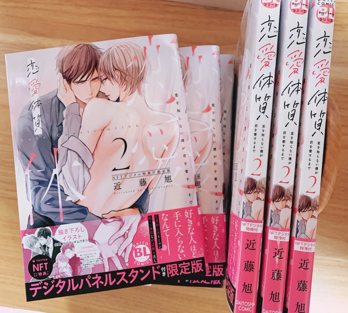 kon_asahi's tweet image. 見本誌いただきました！
2って付いてて嬉しいです😊