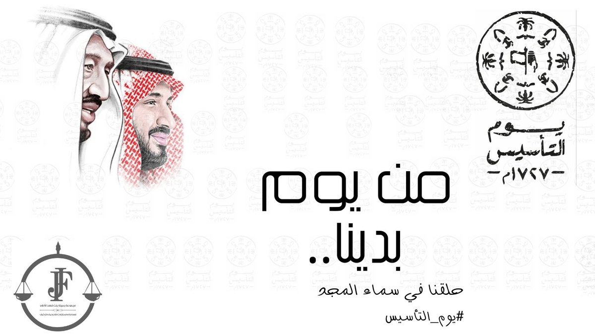 عملائنا الكرام 
بمناسبة يوم التأسيس السعودي 🇸🇦💚
تكون قيمة الاستشارات القانونية بـ٢٢٢ ريال 
لمدة أسبوع و طريقة التواصل عبر رقم المكتب
0567344666 

#يوم_التأسيس 

#يوم_بدينا