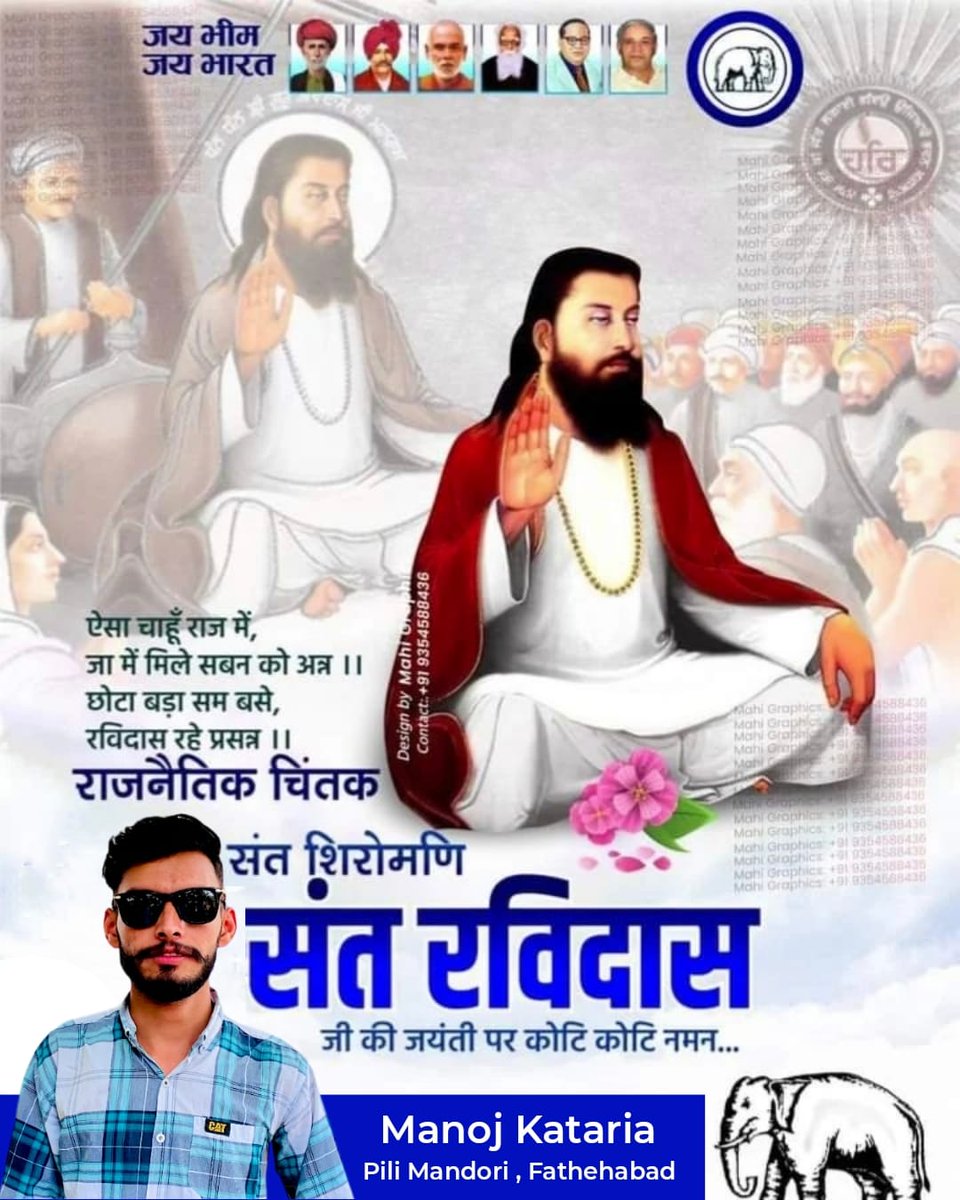 ManojCMR2002's tweet photo. जय गुरु गुरुदेव धन गुरुदेव 🙏
@AnandAkash_BSP @bspindia @TimesBsp 
#BSP https://t.co/0qTYwIdnxo
