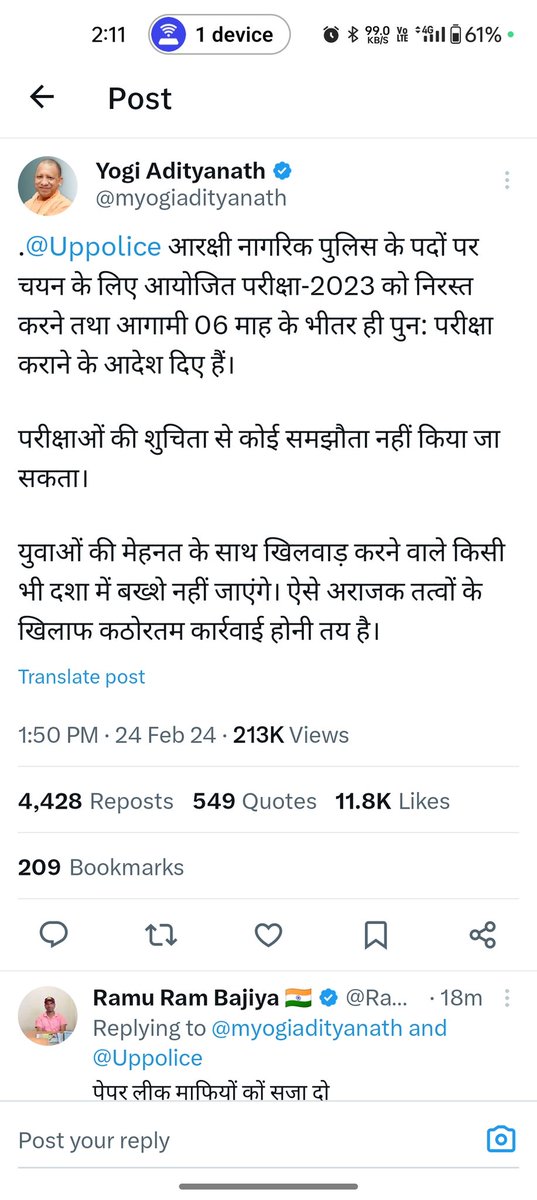 Diwali मनाओ।
पूरी परीक्षा निरस्त हो गई  
माननीय मुख्यमंत्री जी का हार्दिक आभार।
6 महीने में दुबारा होगी परीक्षा।
<a href="/CMOfficeUP/">CM Office, GoUP</a> <a href="/PMOIndia/">PMO India</a> <a href="/rojgarwithankit/">Rojgar with Ankit</a>