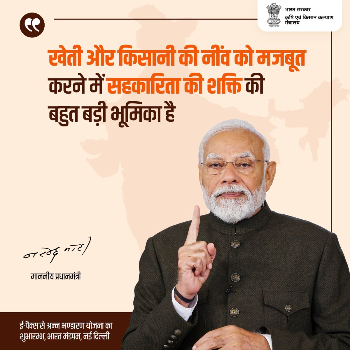 AgriGoI's tweet photo. खेती और किसानी की नींव को मजबूत करने में सहकारिता की शक्ति की बहुत बड़ी भूमिका है - माननीय प्रधानमंत्री, श्री नरेन्द्र मोदी
#agrigoi #SahakarSeSamriddhi #EmpoweringFarmers #EmpoweringCooperatives #DigitalPACS https://t.co/NN8NvwFPfJ