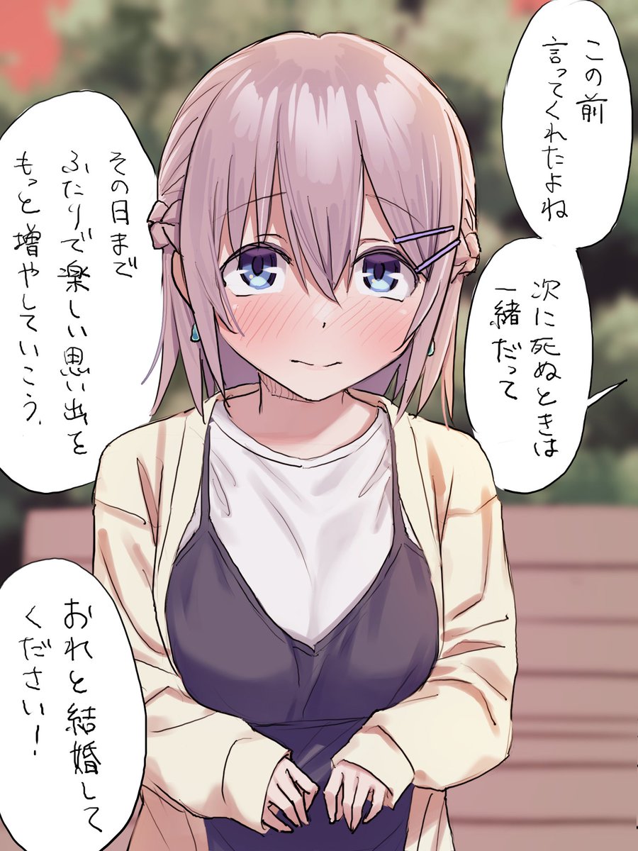 漫画のラスト2p目と1p目の間 1/2 