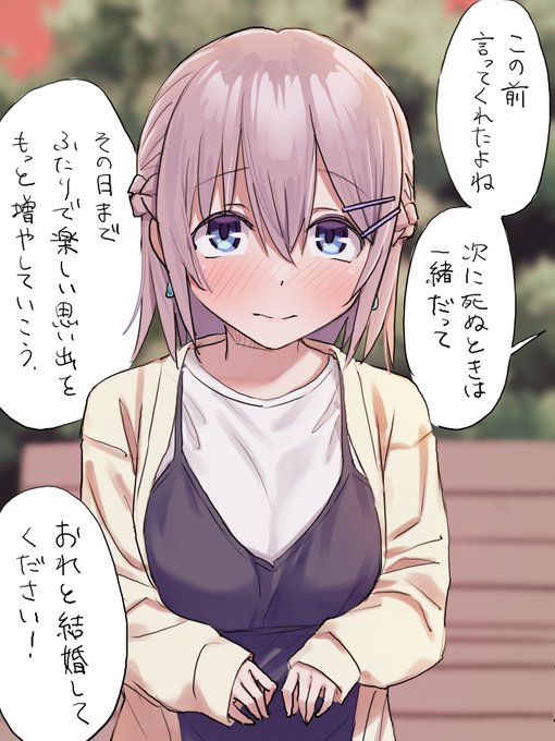 漫画のラスト2p目と1p目の間 1/2 