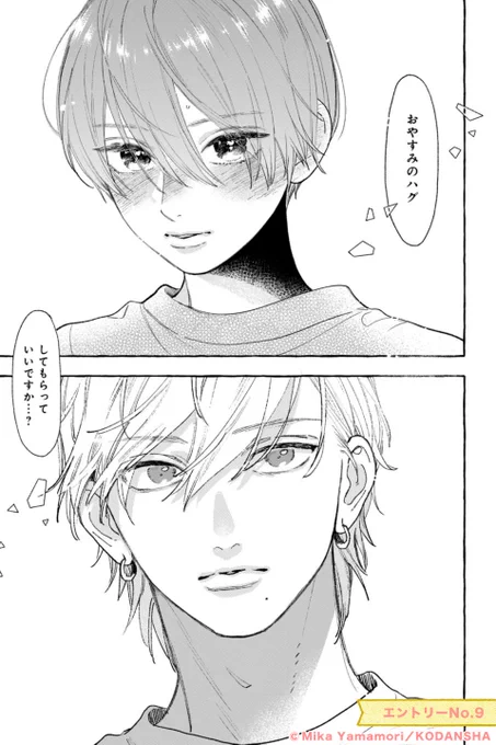 🌙エントリーNo.9:⑤巻 19話より

"先輩に触れたい"
宵ちゃんの勇気を振り絞った言葉に💘

『 #うるわしの宵の月 』のSP企画💫
名シーンの中から人気No.1を決める
リポストキャンペーンを開催中🌙
 
#うるわしの宵の月_2024CP
https://t.co/FJgxx2NSsh 