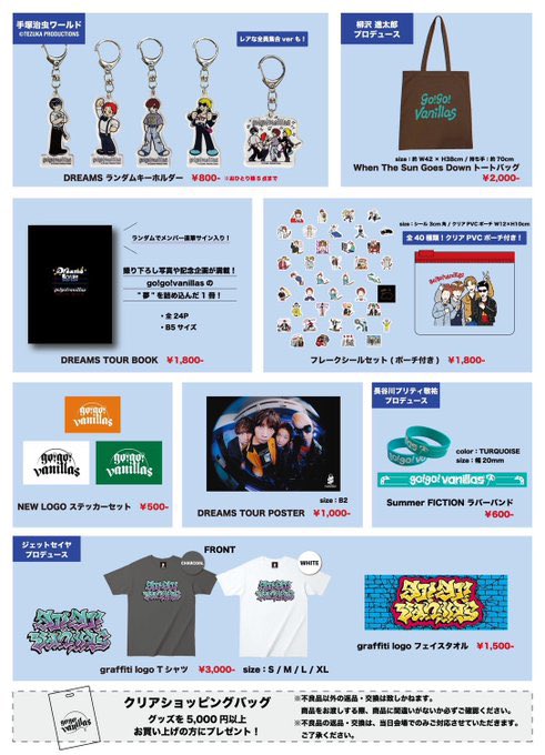 go!go!vanillas まとめ売り GMFTCLsacAEkyxB.jpg