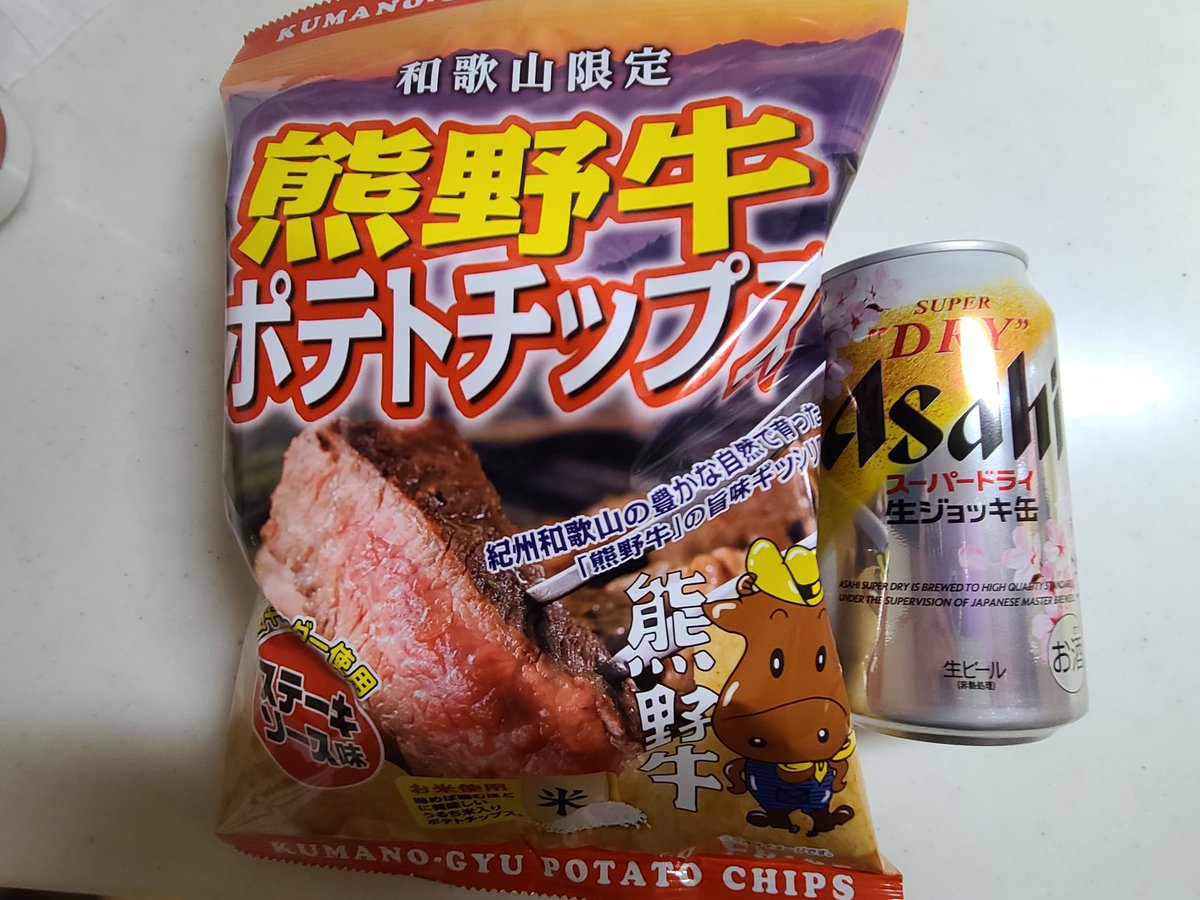 ppnaojj's tweet photo. オンラインライブならではの、飲みながら観賞。
会社の人にいただいたポテチでビール🍺
今日も楽しむ～🎵 https://t.co/20xy5cnTZN