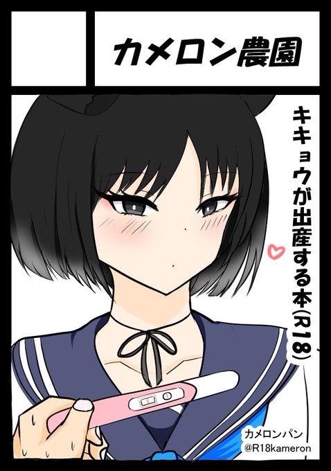 C104申し込みしました!
初サークル参加です!
受かったらキキョウが出産する本出したいです!
よろしくお願いします!! 