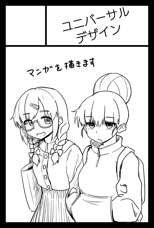 今回の本の個人的ポイント、表紙とサークルカットと本編で毎回服装を変えてるところ 