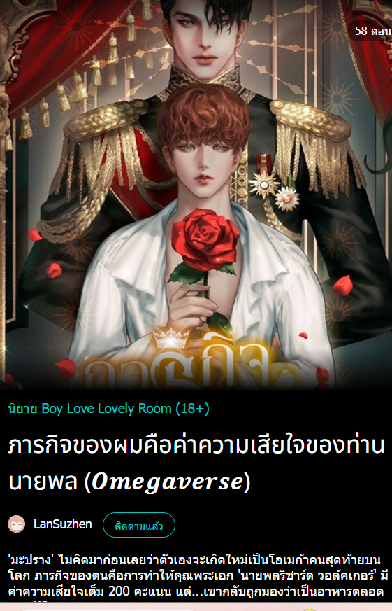 นิยายราชาปีศาจโบ้คนใหม่มาแล้ว!!! / LSZ I แป้งs tweet media