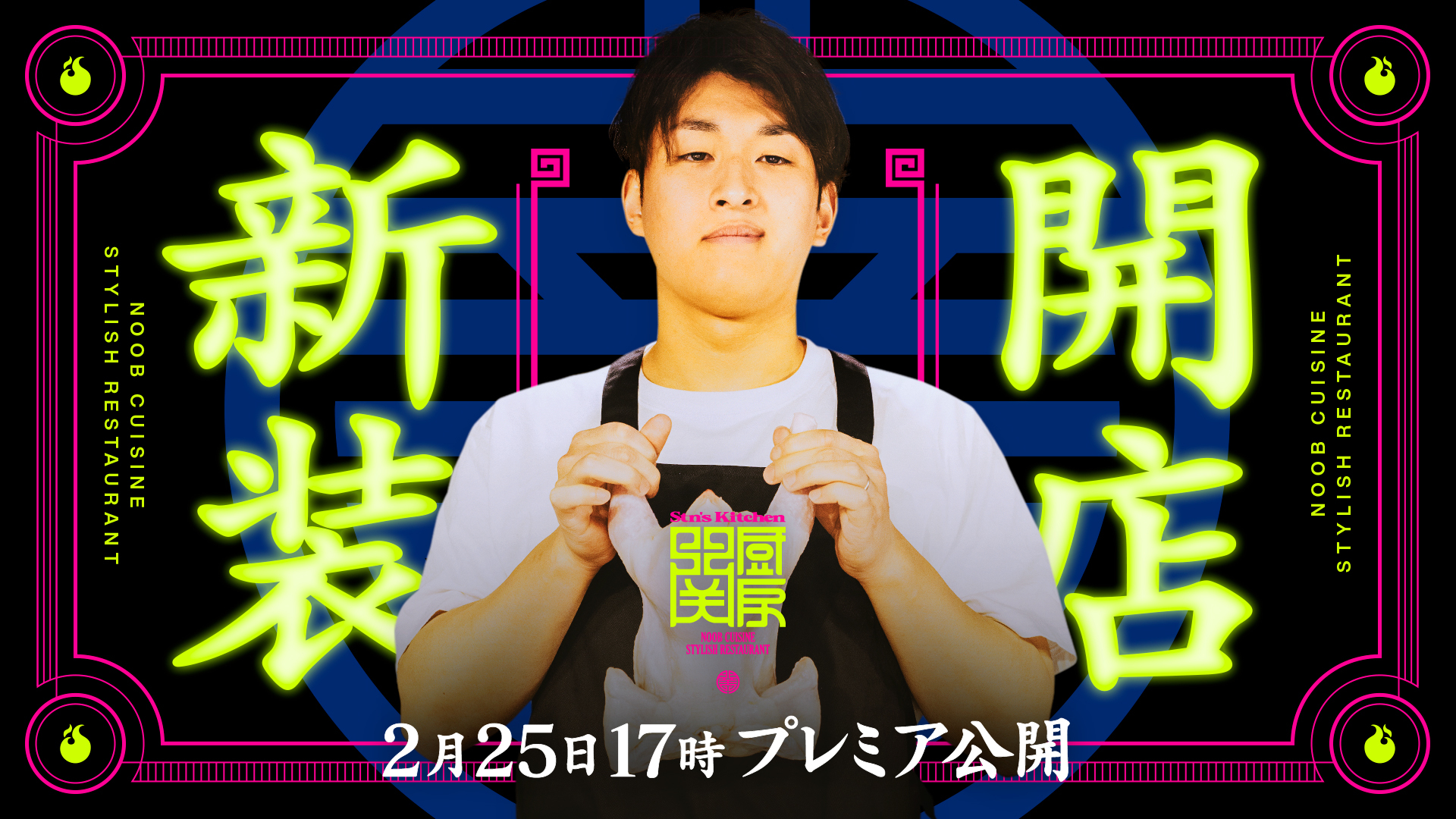 関厨房】関優太 ZETA DIVISION BLK/L
