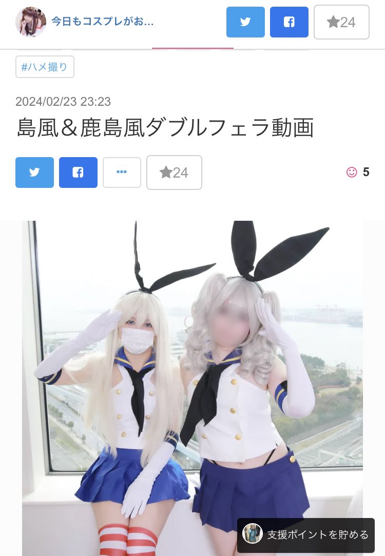 コスプレ ハメ撮り 