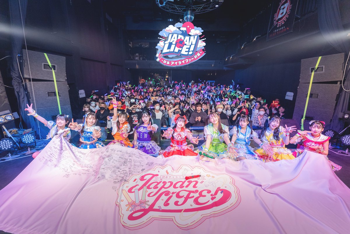【JAPANLIFE!】
全国ツアー初日福岡公演ありがとね♡

ハカタライファーの熱量がバリ凄かった！

新曲、新衣装どうやった？

#iLiFE