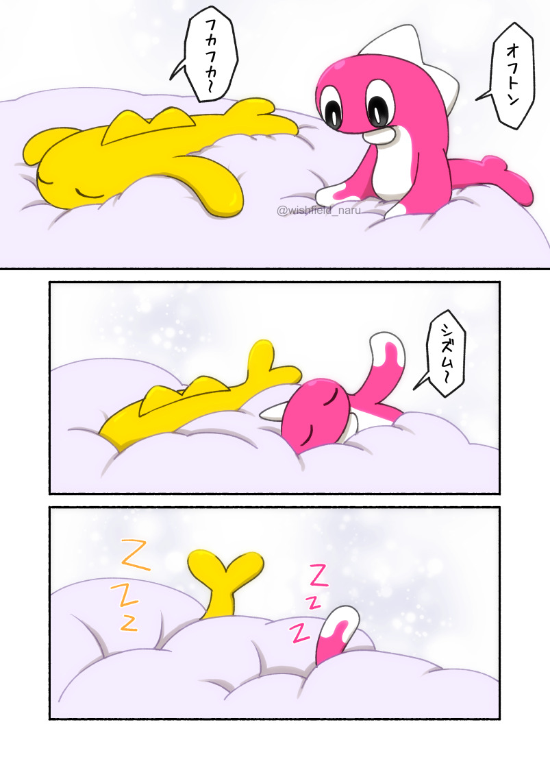 シャリタツちゃん… 