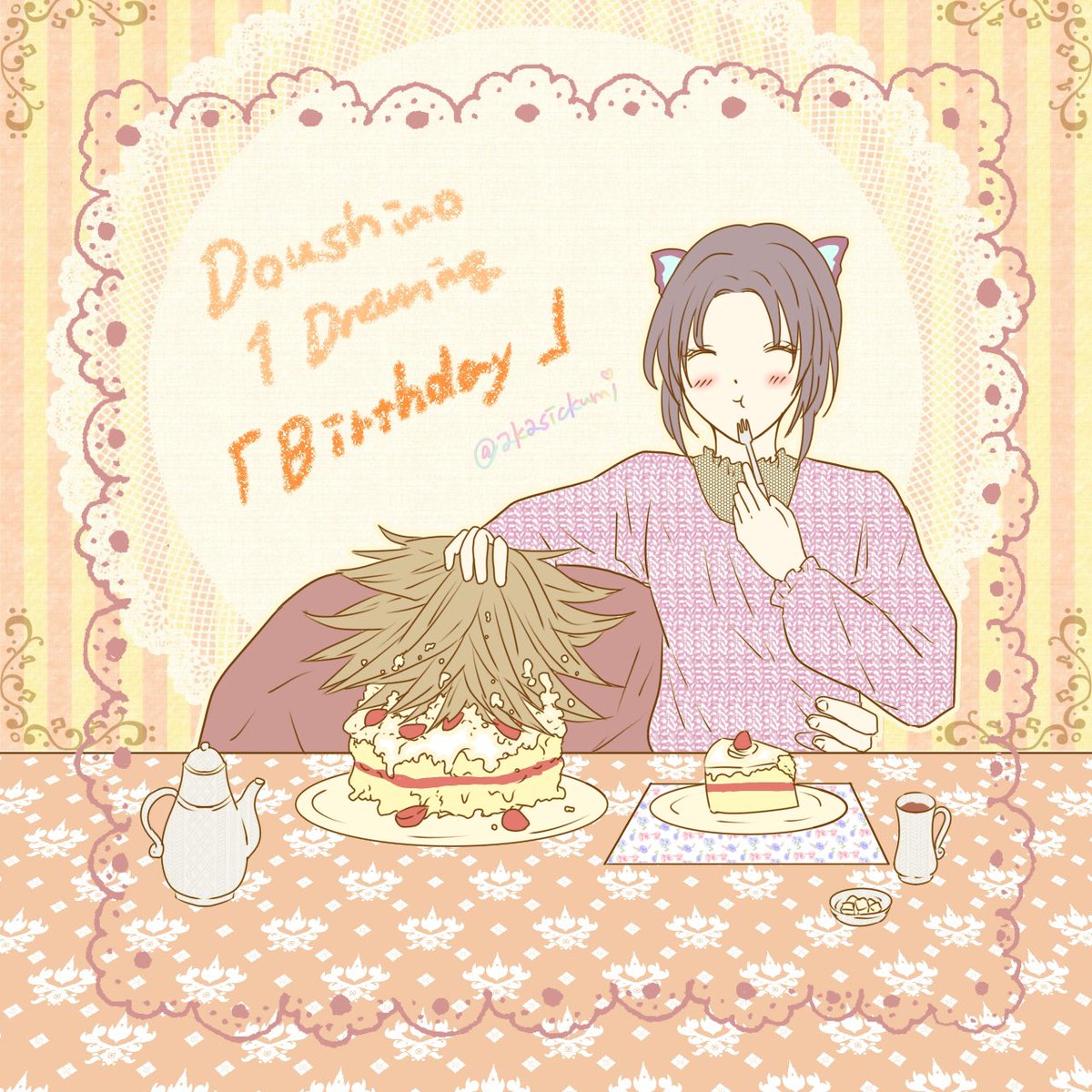 #童しの版深夜の真剣お絵描き60分一本勝負 #童しの #Doushino
 しのぶちゃんお誕生日おめでとう🎂❣️ 