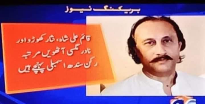 پي ايس 14 ايم پي اي ميرنادر مگسي 8هون ڀيرو چونڊجي سنڌ اسيمبلي پهتو آهي جيڪو هڪ لحاظ کان اعزاز پڻ آهي  هاڻي 8ڀيرا چونڊجڻ باوجود تڪ جي ماڻهن کي اڄوڪي ڏينهن تائين پينئڻ جو صاف پاڻي بهتر علاج واري اسپتال ۽ مسڪين مزدور جي اولاد کي بهتر تعليم لاء مفت سرڪاري اسڪول شهر جا روڊ ۽ ڳوٺن جا