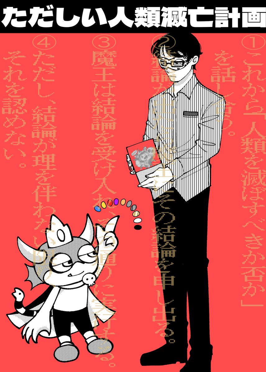 品田遊先生のFAです 