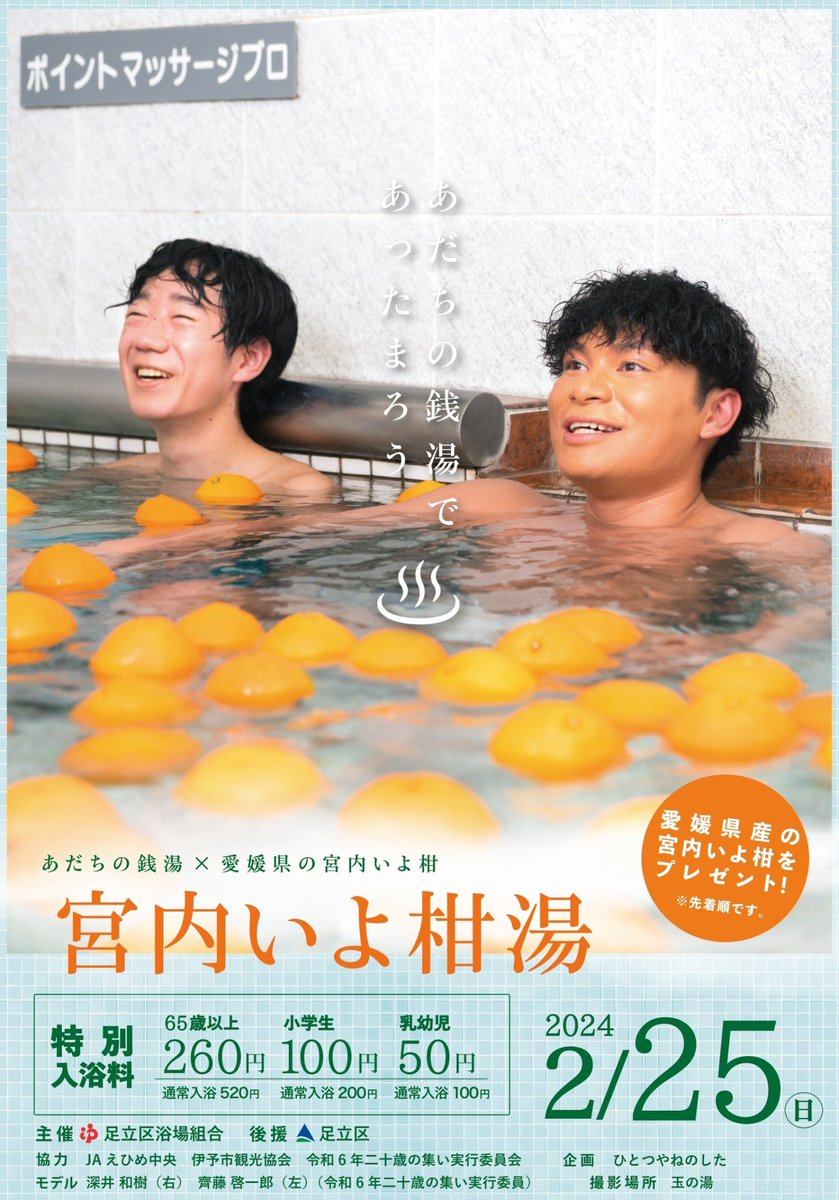 男の子  で  銭湯  