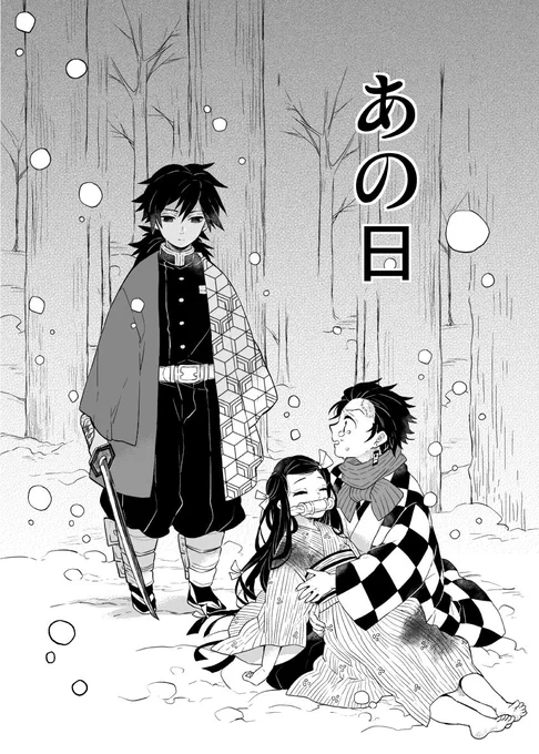 竈門兄妹と謝花兄妹の「あの日、出会ったのが◯◯だった」な対比がずっと胸にのこる 