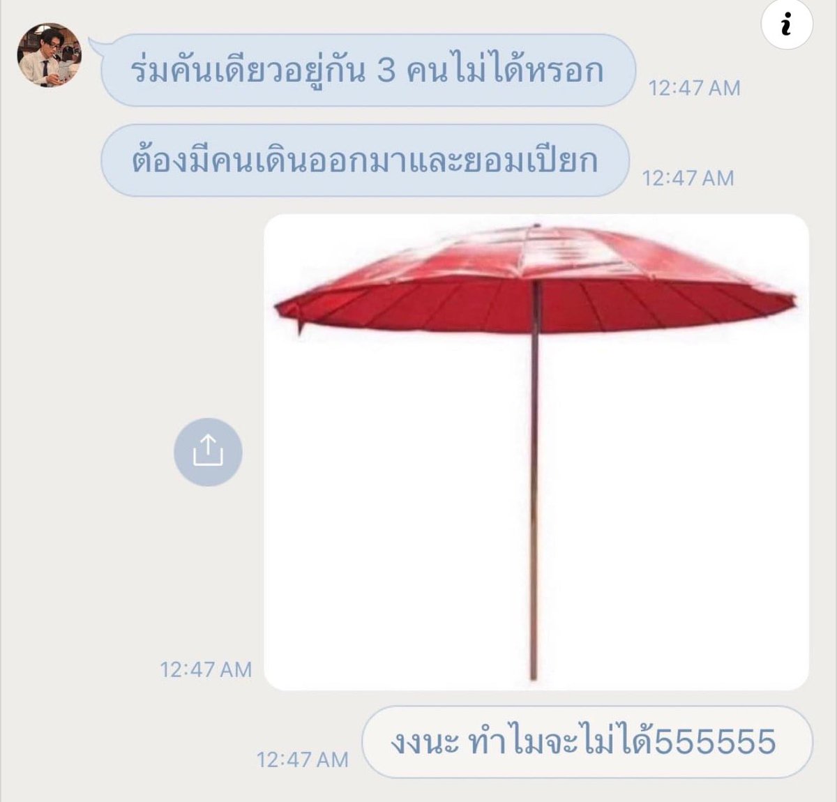 week_monday's tweet photo. เปิดใจหน่อยสิเธอ555555 https://t.co/ubJd7oLa1e