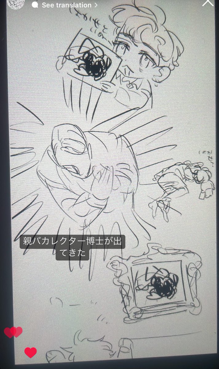 前に描いた親バカレクター博士 