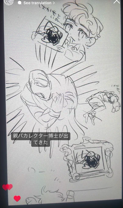 前に描いた親バカレクター博士 
