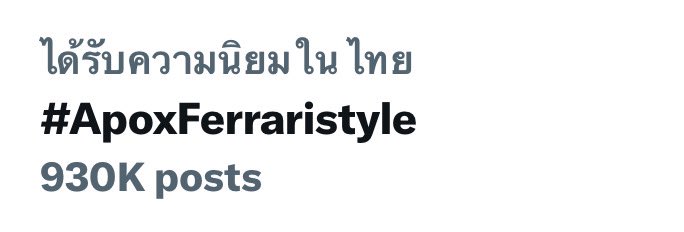 Htym555's tweet photo. แท้กขึ้นเทรนมาแล้วค่ะ ยอดเทรน 930k แล้ว ใกล้ถึง 1m แล้ว ไปต่อลุยโล้ด

APO WITH FERRARI IN MILAN

#ApoxFerraristyle
@ferraristore @Nnattawin1 
#FerrariFW24 #ApoNattawin #FerrariStyle #MilanFashionWeek24 https://t.co/rvuBzWFzUE