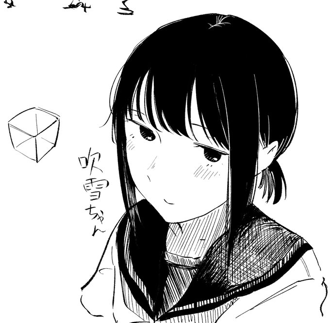 吹雪ちゃんはこんなかんじ 