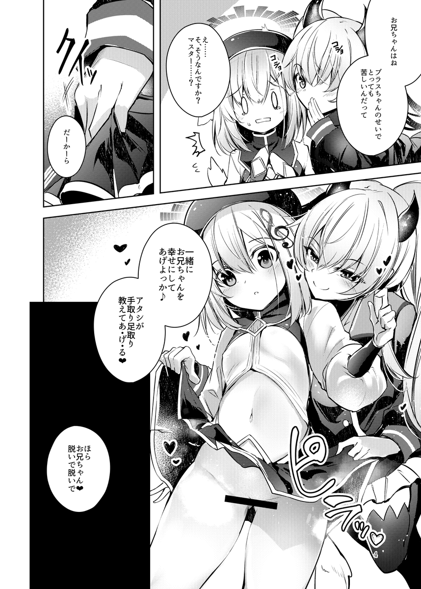 2/25 コミックライブin名古屋 ウインタースペシャル2024 吹上開催プレゼント (オールジャンル)
にて開催される『Pretty Bomb!名古屋6』 に参加します!
初めてのアケゲージャンル!
ボンバーガールの子たちの本ですよろしくね!

委託:https://t.co/IQ7e6IEBzC 