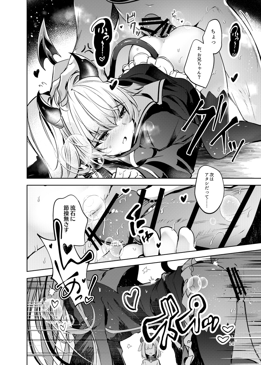 2/25 コミックライブin名古屋 ウインタースペシャル2024 吹上開催プレゼント (オールジャンル)
にて開催される『Pretty Bomb!名古屋6』 に参加します!
初めてのアケゲージャンル!
ボンバーガールの子たちの本ですよろしくね!

委託:https://t.co/IQ7e6IEBzC 