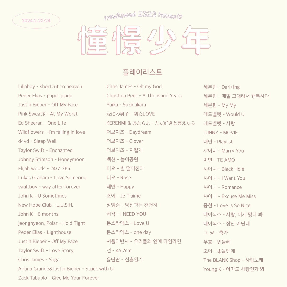 憧憬少年 동경소년 : 2024 언쫑 카페 ˚₊· ͟͟͞͞➳ ❥

언쫑카페 플레이리스트를 공유합니다!

#동경이_사랑이_되는_순간_23초