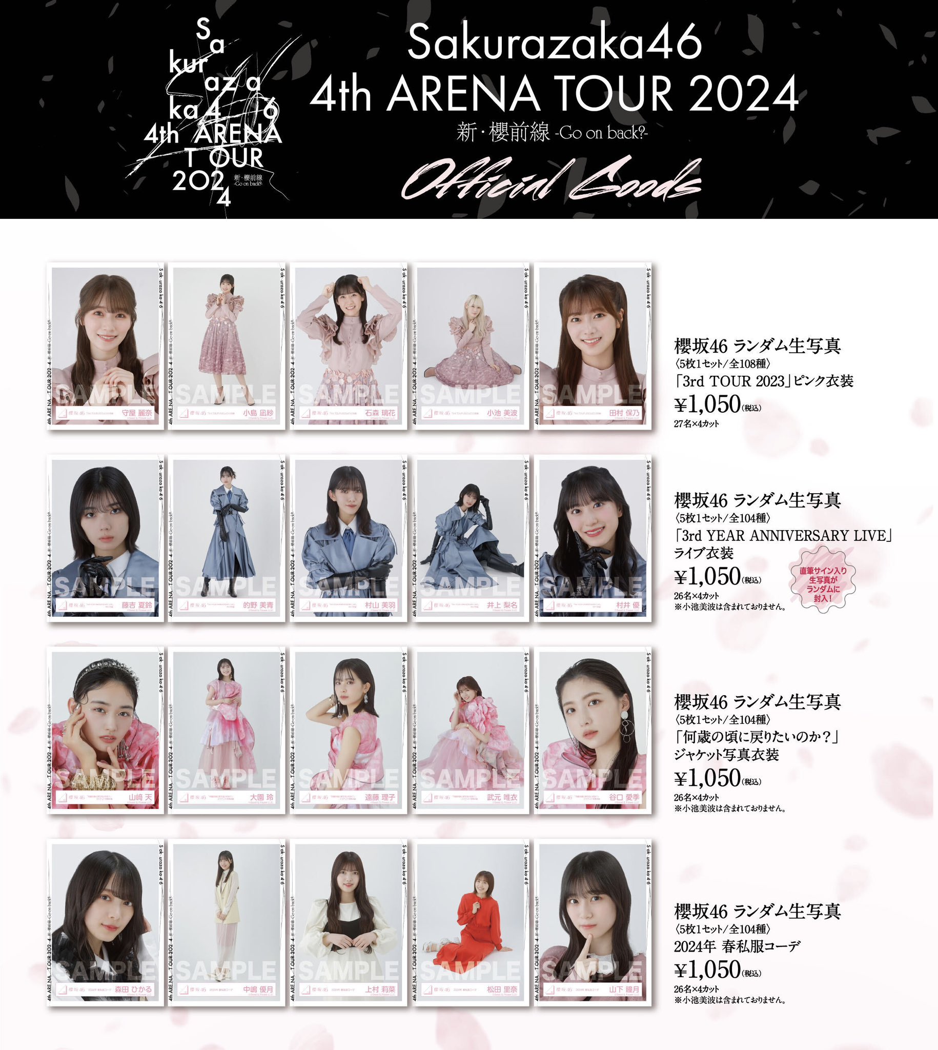 櫻坂46 on X: 櫻坂46 on X: