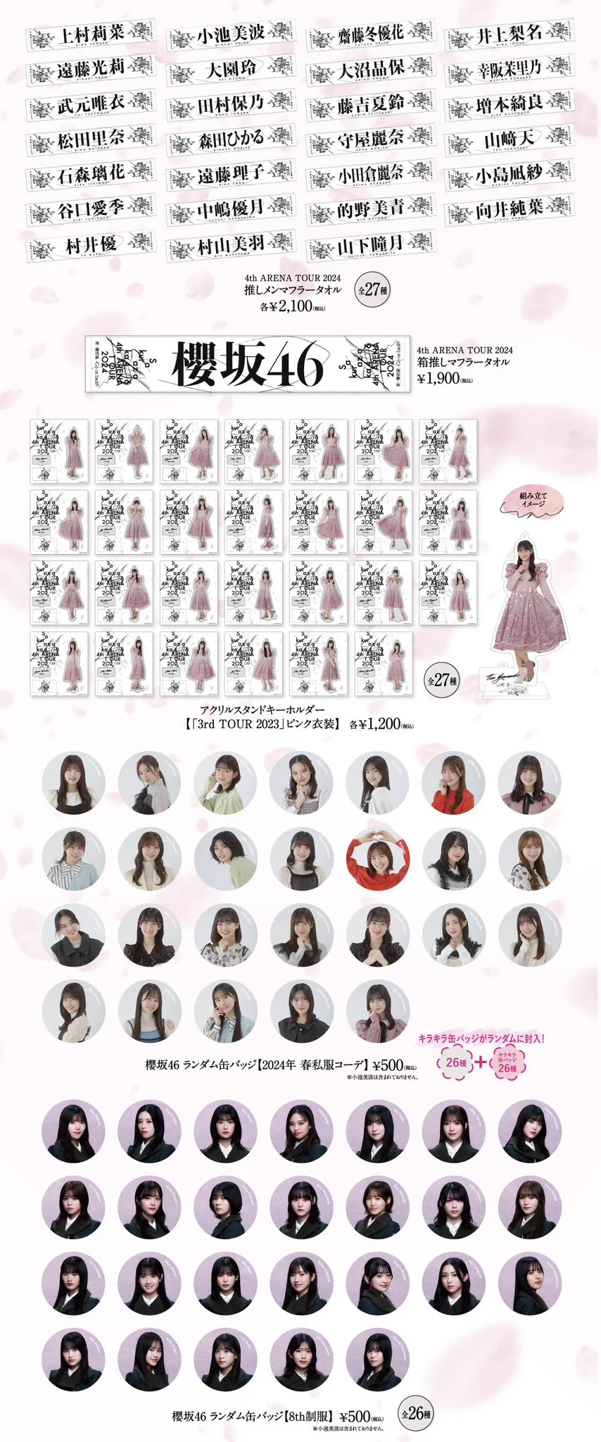 櫻坂46 on X: 