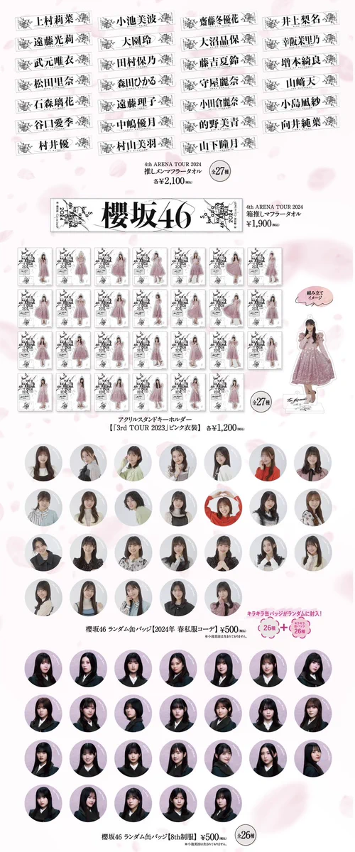 櫻坂46 on X: 