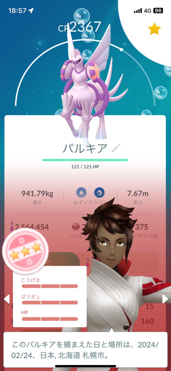 JigenSAPPORO's tweet photo. 久しぶりのポケ活、途中寒さと雪道で腰をやられそうになりながらタマゴ割ったり、挫けてリモパス使いながら、何とか今日の目標は達成出来た😅
あとは明日、ディアルガとパチリス高個体を狙って楽しんで行く！😤 https://t.co/Hc8R33An7J