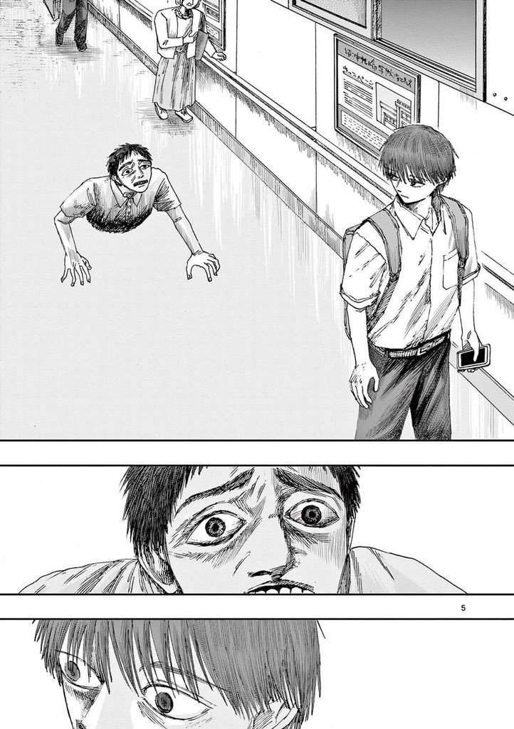 もしも『テケテケ』を見てしまったら。
※ホラー漫画です(2/4) 