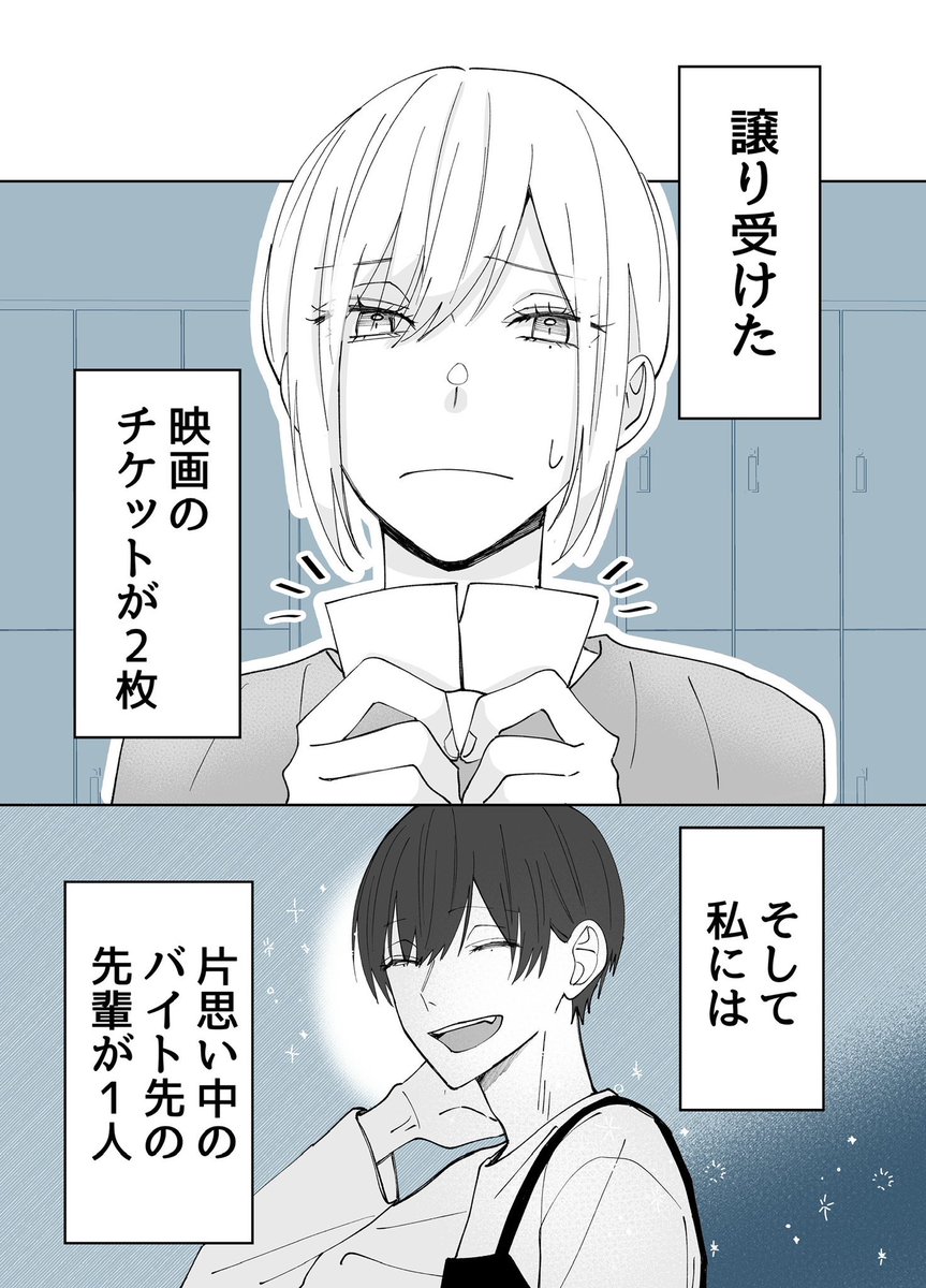 「ほんの少しの勇気」
(1/3) 