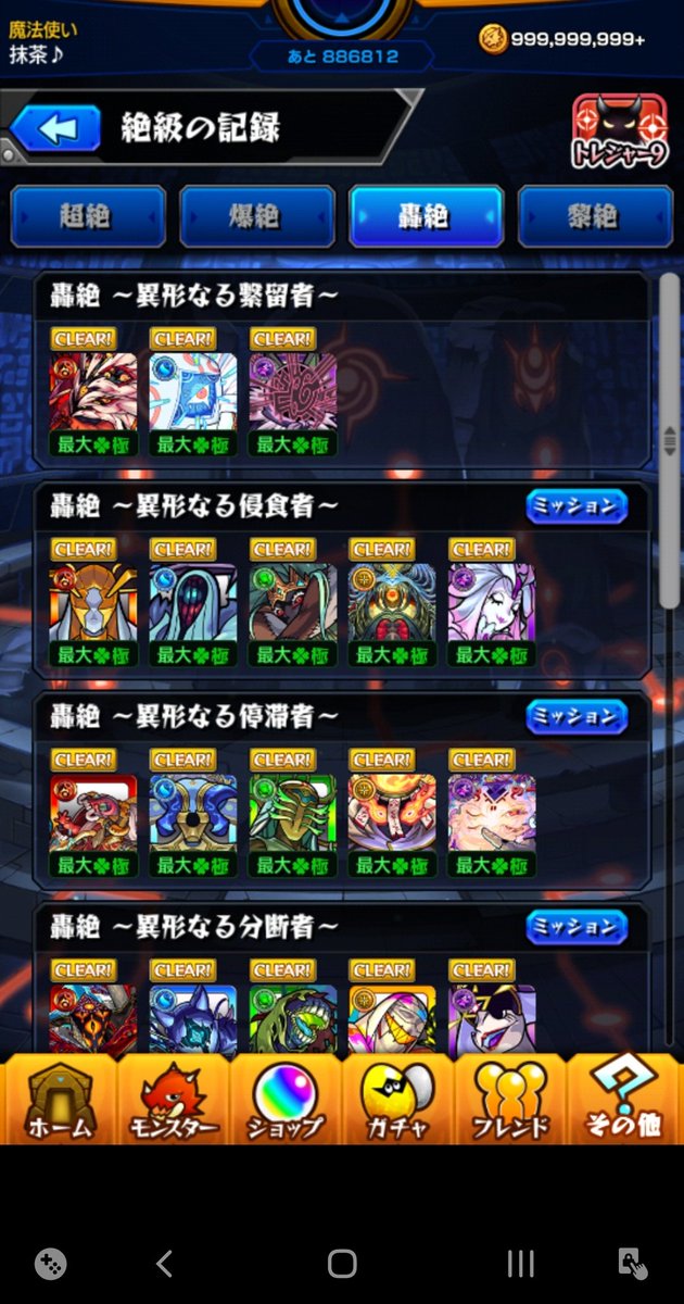 macha014140's tweet photo. ユビレギリ周回募集
主3垢 閻魔×3(撃3 戦3  1垢決まり次第厳選

募集閻魔 同3or削り2種

参加条件
轟絶33種 極の方
ラキ3種
戦型解放
紋章着用

闇＋所持の方優先

一応武則天3垢出せるのですが準備(戦型解放、英雄の書、厳選)をしていないのでよっぽどの事がない限り閻魔で周回予定です🙇‍♂️ https://t.co/tH75bhiOTz