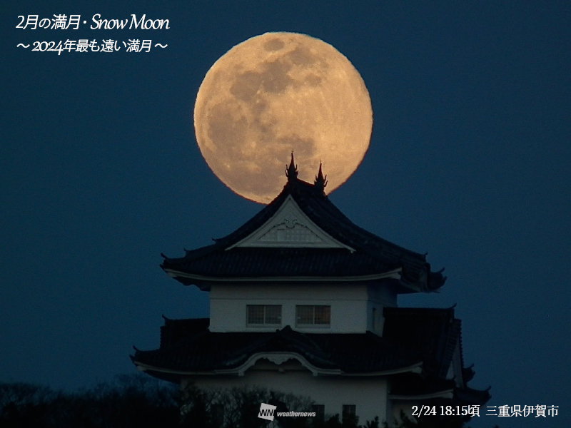 ウェザーニュース on X:  