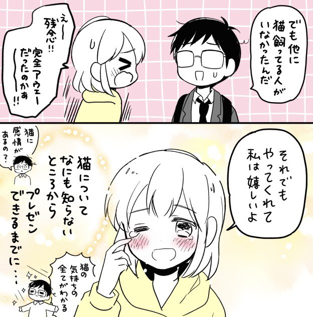猫のすばらしさをプレゼンします 1/2

#漫画が読めるハッシュタグ 