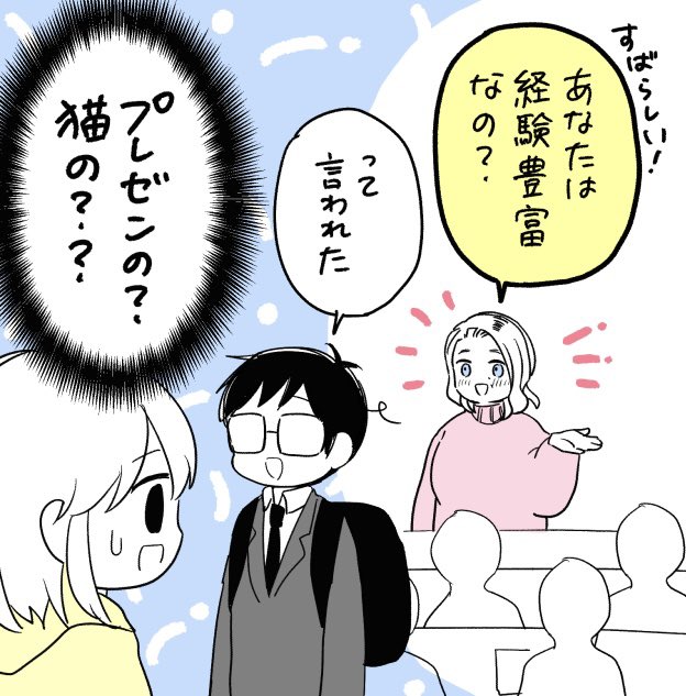 猫のすばらしさをプレゼンします 1/2

#漫画が読めるハッシュタグ 