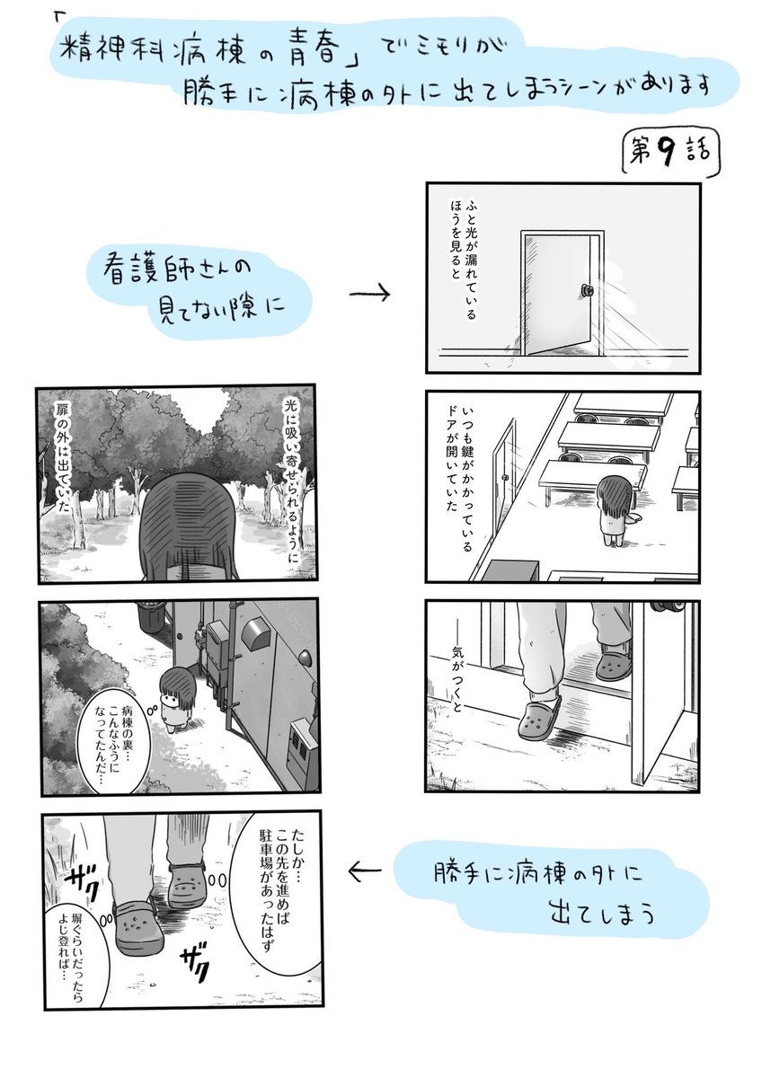 精神科病棟に入院していた時のことをもとに描いた本が発売中です✨
電子&紙書籍はこちらから購入できます〜!
https://t.co/2S1paRDEuK