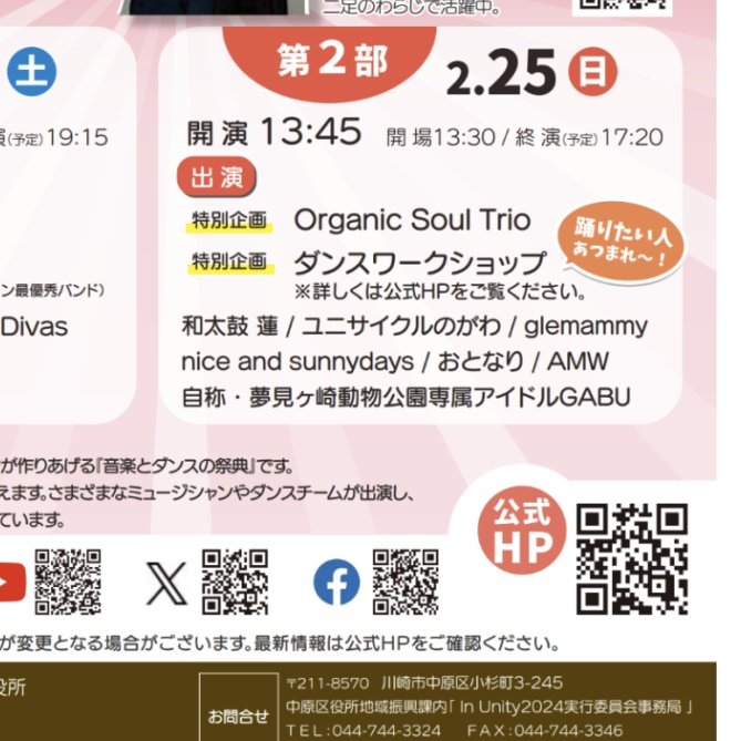 3310takahashi's tweet photo. 明日の #InUnity2024 では、参加型のワークショ��プがあります。
なんと、ダンサーとして、ステージに立てます!
講師は、 #ダンサンブル の #藤平真梨 さん。
藤平さんと一緒に踊るの、本当に楽しいです😆 https://t.co/JUYrL9CiEw