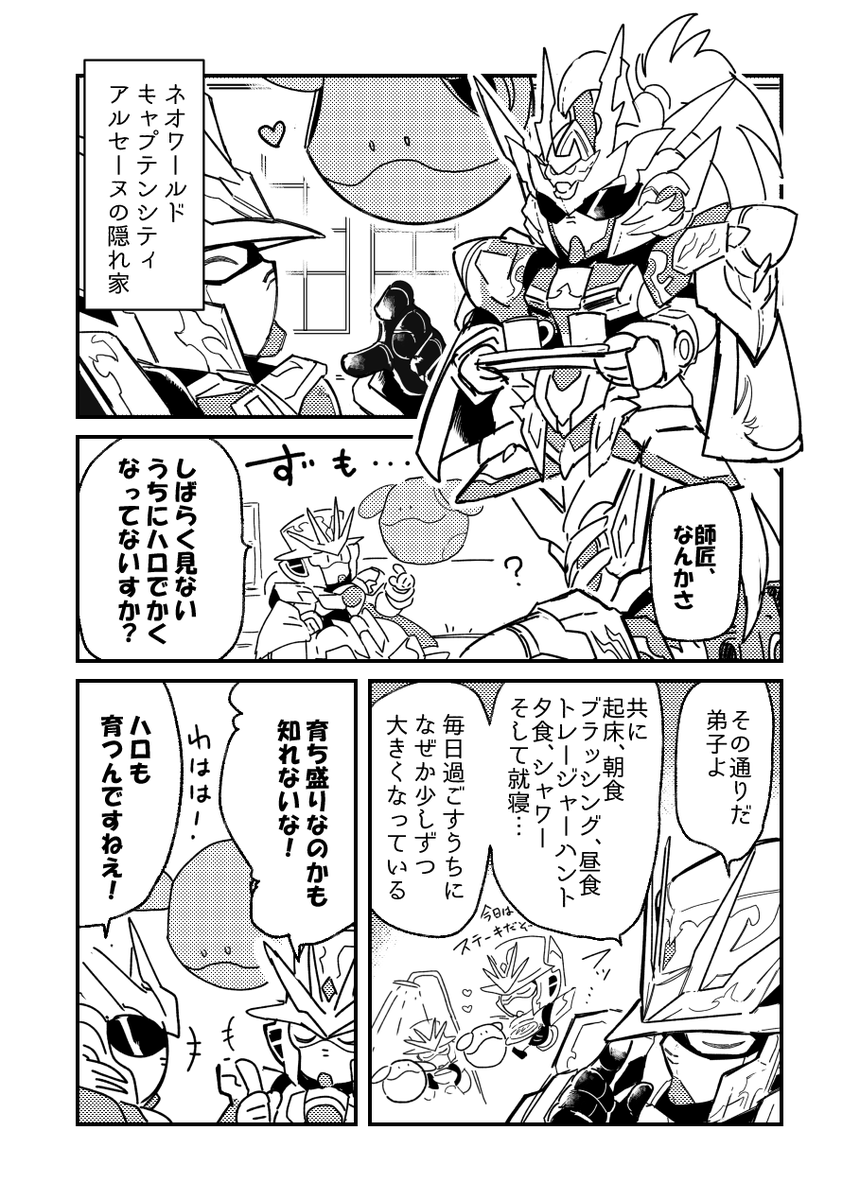 【新刊・個人誌】
「キキイッパツ!ネオワールドのハロのバクハツを止めろ!」30P
ギャグまんがになります。
登場キャラはネオワールド組、劉備・諸葛亮・悟空グループ、パイレーツワールド組あたりです。 