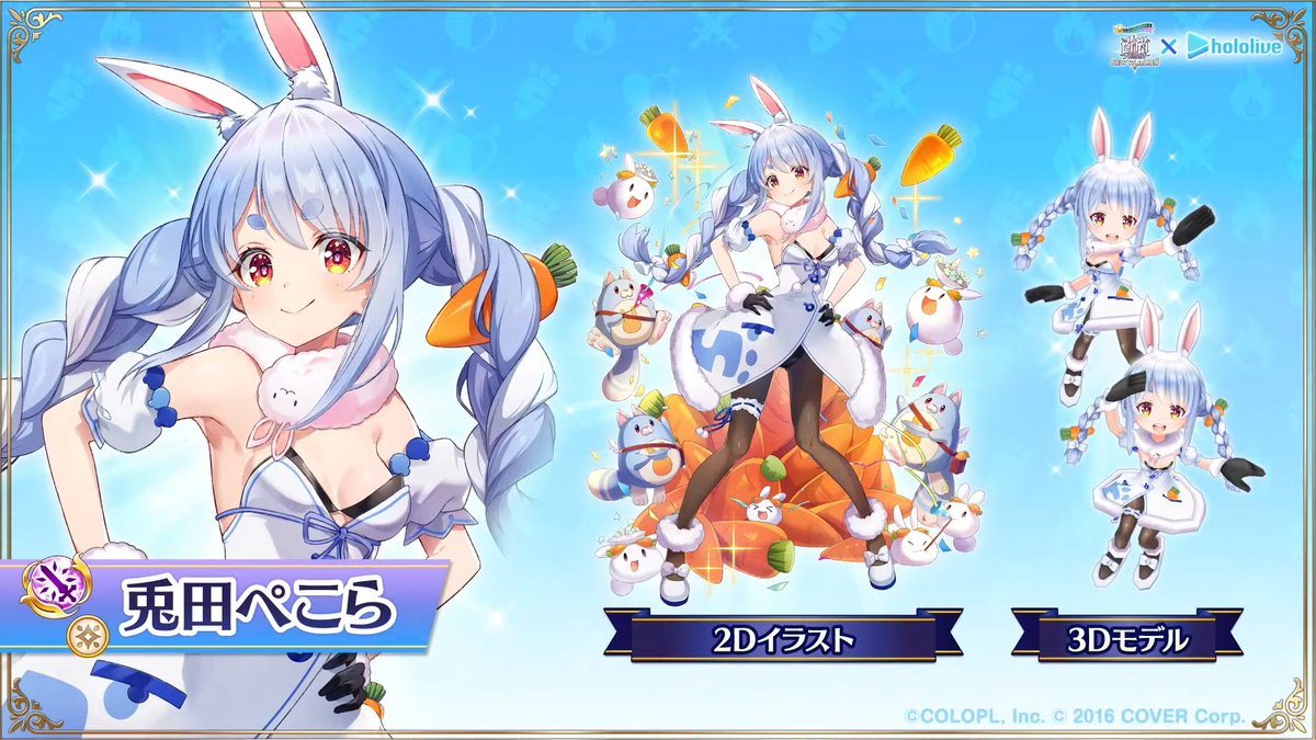 ホロライブコラボの職業と属性も判明！ 3期生による紹介配信も行われ 