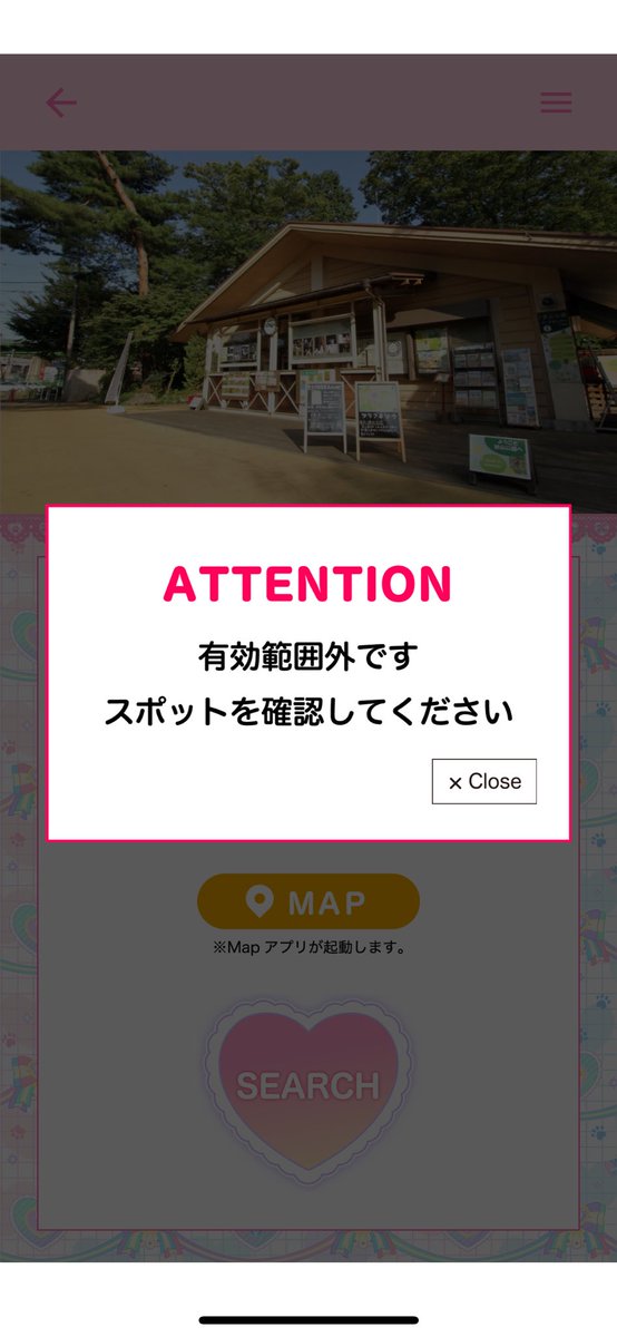 都立狭山公園、パークセンター周辺いくらぐるぐるしてもずっとこれ🥲このために多摩湖まできたのに…🥲 #TAT2024