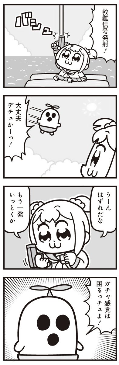 [24] ポプテピピック シーズン8【2月】 / 大川ぶくぶ / まんがライフWIN https://t.co/vgst7sB6nT 