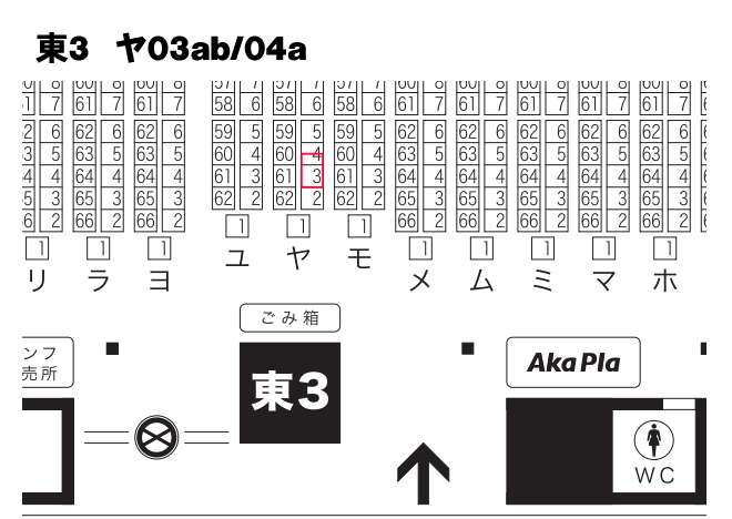改めて告知になります
【3/17 HARU COMIC CITY 32】 BORDERLESS WORLD HARU2024 
・かわいくないケルベロス 東3ヤ04a 
・慰問ラッパーズ 東3ヤ03ab
 合体サークルで参加します。 