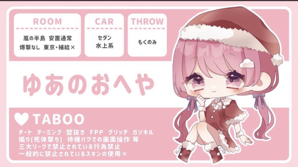 きゆあ🎀 tweet media