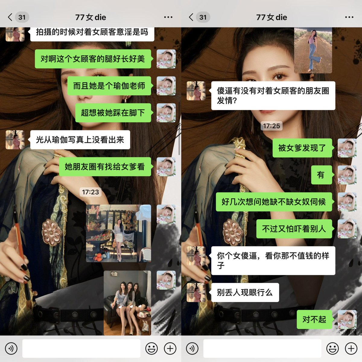 和女爹的日常分享《关于意淫女顾客的下贱化妆师》。这个瑜伽老师身材实在太绝了，真的忍不住啊！
#女奴 #女奴婢 #女傻逼 #媚女 #女爹 #女同性恋 #女绿 #账单奴 #工资奴 #ATM奴  #提款机奴 #贡奴 #上贡 #榨金  #精神控制 #洗脑 #羞辱 #调教 #上贡奴 #贡猪 #压榨 #吐金 #女m   #无脑贡 #舔脚  #吸金 https://t.co/f3YbtvieGv