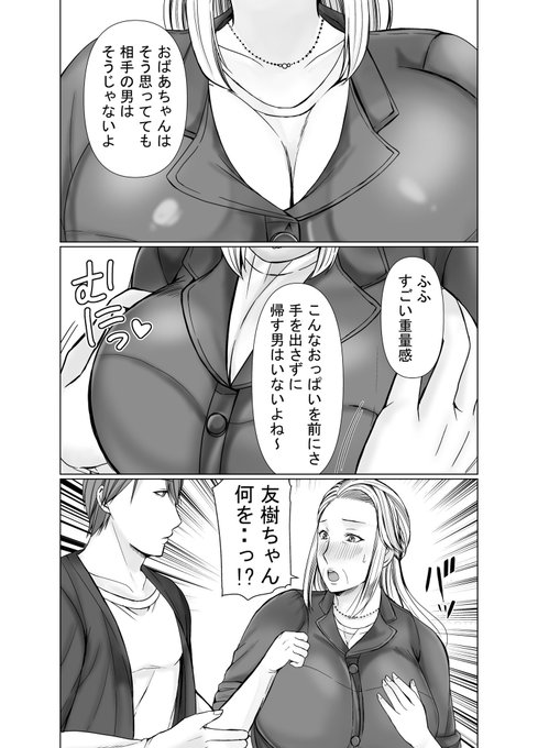 おばあちゃんに我慢できなくて❤️❤️ 